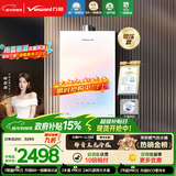 万和【白露P9零冷水】16升天然气8A一级暖浴无冷感节能静音双一级增压下置风机 P9 Ultra 燃气热水器