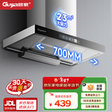 顾家（Gujia）抽油烟机大吸力家用油烟机欧式顶吸厨房小尺寸单烟机脱排式自动清洗吸油烟机 700宽五键触控操作/挥手体感/上门安装 (送货上门)