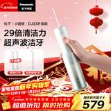 松下（Panasonic）冲牙器儿童成人洗牙器水牙线超声波洁牙器便携牙齿冲洗器生日新年礼物送男友女友国家补贴DJ43绿