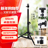 罗技（Logitech）非罗技品牌 定制版直播摄像头支架适配罗技C1000e/C920/C922/C930C高度可调 32-55厘米桌面适用款