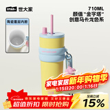 世大家保温杯男女士成人316不锈钢高颜值水杯学生保冷大容量便携吸管杯 