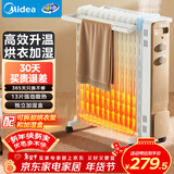 美的（Midea）【金缕衣】取暖器家用/电暖器/电暖气/加湿烘衣/13片全屋取暖器/节能电热油汀取暖器NY2213-18GW