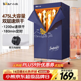 小熊（Bear）烘干机家用干衣机 大容量暖风烘衣机衣物护理机 便携式风干机布罩类衣柜内衣消毒机HGJ-B12Y3