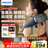飞利浦（PHILIPS）小金鱼颈椎按摩器按摩披肩斜方肌肩颈腰背部热敷按摩仪5203N送父母亲节日生日男女友新年礼物