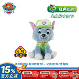 汪汪队立大功（PAW PATROL）汪汪队玩具毛绒全套狗狗玩偶公仔男女孩玩具旺旺队新年礼物 经典款-灰灰公仔 小号-坐高约15.2CM