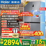海尔（Haier）冰箱530升四开门十字对开门嵌入式冰箱风冷无霜一级节能双变频家用电冰箱以旧换新补贴 母婴三档变温+黑金净化科技+双变频一级