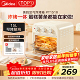 美的（Midea）多功能家用电烤箱空气炸锅一体机 高效脱脂/可视化/循环热风免翻面 15L浅杏色PT1510