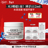 科颜氏（Kiehl's）全新第三代高保湿面霜50ml保湿乳液护肤品礼盒生日礼物送女朋友