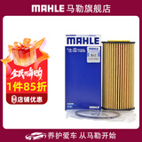 马勒（MAHLE）机滤机油滤芯格清器适配大众斯柯达奥迪EA888三代专用 OX1107D 奥迪A4L 15-25款  2.0T