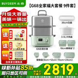 北鼎（Buydeem）官方G68电蒸锅  家用不锈钢电炖锅G68 升级大容量多功能蒸锅 大号多功能预约定时蒸炖一体锅蒸汽锅 14L G68【全家福大套餐】浅杉绿