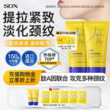 SDX多肽淡纹美颈霜紧致提拉淡化颈纹滋润滚珠按摩颈膜颈霜 【推荐款】到手两支装300g+面膜1盒