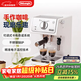 德龙（Delonghi）咖啡机 家用半自动咖啡机 美式意式浓缩小型15bar泵压式 手动可调节奶泡 ECP35.31.W 白色新年礼物