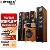 丹麦之笙（DMSEINC）名门九号 5.1家庭影院音响套装 家用电视客厅音响  落地式木质环绕音响 大功率功放音箱组合套装 套餐三：5.1声道+999功放【店家推荐】