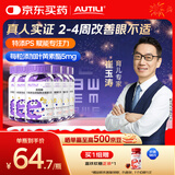 AUTILI澳特力【崔玉涛团队亲研】叶黄素酯儿童软糖专利微囊配方蓝莓味40粒*6瓶
