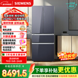 西门子（SIEMENS）零度462L法式多门冰箱 多区净味 零度保鲜 百变储鲜 嵌入式 玄冰蓝 KF72FVAU0C 国家补贴