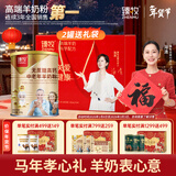 臻牧（zhenmu）羊奶粉无蔗糖高钙成人中老年富硒益生菌营养品年货节送礼罐装820g