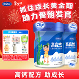 完达山高高然儿童成长学生奶粉CBP高钙高锌高铁700g*2罐(3周岁以上)