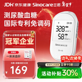 三诺EA-19尿酸测试仪血糖仪一体机家用测尿酸仪器【仪器+100尿酸】