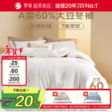 罗莱家纺 被子被芯 60%大豆蛋白纤维春秋冬季保暖被芯 净重5.8斤