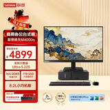 联想扬天M4000q 商用办公台式电脑台式机主机(酷睿Ultra5 225 16G DDR5 1T)23.8英寸全套 国家补贴