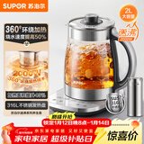 苏泊尔（SUPOR）养生壶 烧水壶 电水壶 煮茶器 热水壶 玻璃花茶壶 316L不锈钢恒温2L 保温煮茶壶SW-20YQ69
