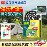 榄菊蚊香加大盘30单圈/筒家用艾草盘香长效驱蚊驱虫防蚊虫艾叶黑蚊香 【免拆户外】14圈*3盒加强型蚊香（送35ml驱蚊水）