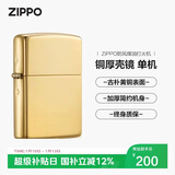 ZIPPO打火机之宝防风煤油 铜厚壳镜子 生日礼物男送老公送男友 单机