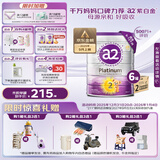 a2奶粉紫白金A2幼儿配方奶粉2段(6-12月)900g*6 【好吸收还抗饿】