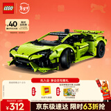 乐高（LEGO）积木机械组42161 兰博基尼跑车不可遥控男孩玩具生日礼物新年装饰