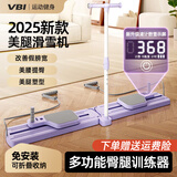 VBI滑雪机盆底肌训练器瘦腿锻炼拉伸机神器产后恢复器夹腿器美腿器女 计数款（扶手+拉绳+跪垫）梦幻紫