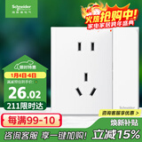 施耐德电气 五孔插座带双控开关 86型墙壁电源带开关插座面板 皓呈 奶油白色