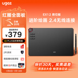 友基（UGEE）数位板手绘板手写板画板手写板连电脑写字板网课手写板绘画板电子画板液晶手写板 EX12