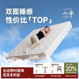 小半家具弹簧床垫家用单人椰棕软硬护脊床垫子双人席梦思 好睡床垫