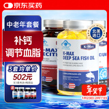 康麦斯深海鱼油卵磷脂液体钙胶囊调节血脂补钙无腥味保健品500粒家庭装