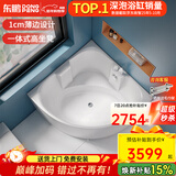 东鹏（DONGPENG）浴缸家用亚克力日式spa按摩浴缸小户型成人坐式酒店三角圆形浴缸 龙头缸1.2*1.2米