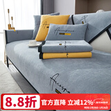 钟爱一生刺绣雪尼尔沙发垫套装四季通用沙发罩套巾防滑盖布定制沙发坐垫子 雪尼尔 字母完美-高级灰 90cm*180cm