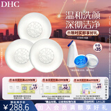 蝶翠诗（DHC） 橄榄蜂蜜皂温和洁面皂洗面奶绵密泡沫【新年礼物】 90g*3【囤货装】