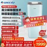 格力（GREE） 空气净化器家用除甲醛办公室除雾霾除异味PM2.5甲醛双数显 低音智能wifi控制 KJ520G-A01