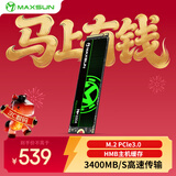 铭瑄（MAXSUN）512GB SSD固态硬盘M.2接口(NVMe协议) PCIe3.0 3400MB/s 电竞之心