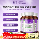 NewChapter新章女性复合维生素有机发酵维生素b族d3营养包钙铁锌增强免疫力 女性复合维生素*3