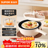 苏泊尔（SUPOR）微压电炒锅 电煮锅 电火锅 电蒸锅 家用多功能蒸煮炒菜 一体电热锅 5L多用途CJ30A817配蒸架