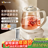 小熊（Bear）全玻璃养生壶 安吨吨恒温壶 办公室多功能煮茶壶 0胶水0金属 72h保温  1.5L YSH-H15F2