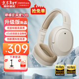 漫步者（EDIFIER）【爆款推荐】W820NB双金标主动降噪无线头戴式蓝牙耳机游戏音乐运动学生网课耳麦适用于安卓苹果 【升级版】云岩白+耳机支架
