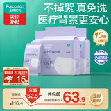 全棉时代一次性内裤女纯棉免洗不掉絮灭菌 L码15条【品牌直供 安全灭菌】