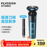 飞科剃须刀电动刮胡刀全身水洗智能充电式胡须刀节日生日礼物送男朋友礼品 FS901标配【带鬓角刀】