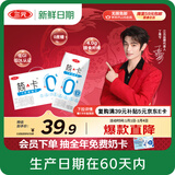 三元【新鲜日期】简卡巴氏杀菌酸牛奶整箱200g*10盒 0蔗糖 礼盒装 