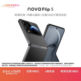 华为nova Flip S 512GB羽砂黑 SGS 120万次弯折耐久认证 6.88mm鸿蒙AI趣玩后置5000万悬停自拍智能手机