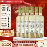 长城（GreatWall）【品牌热卖】华夏九八佐餐葡萄酒 口碑佳作 年终钜惠 中粮直营 霞多丽干白750ml*6瓶