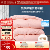 水星家纺被子冬季被子加厚被芯纤维被褥约4.5斤150*210cm粉