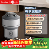 爱适易智能垃圾处理器 厨房厨余垃圾粉碎机原装进口E200